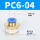 PC6-04（5个装）