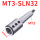 MT3-SLN32内孔大小32