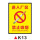 K13【进入厂区禁止吸烟】PVC塑料板