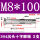 304沉头十字M8*100(2支)