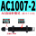 AC1007-2