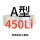 米白色 A450(黑色)