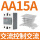 交流控交流AA 15A(配散热器)