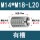 内M14外M18长20mm(一字槽)10个