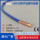 6*30铜壳0.5米蓝色硅胶导线