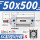 SC50*500-S