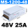 MS1200481200W48V25A