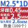 M2.5*0.45*1(100个