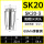 AA级SK20-3mm