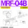 MRF-04B