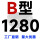 B1280