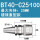 BT40-SC25-100送拉钉