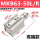 MKB63-50L/R高端