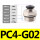 PC4-G02【5只】
