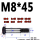 M8*45