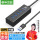 USB3.0分线器-黑色【经典】1米
