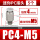 PC4-M5 (5个)