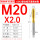 M20*2细