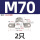 M70-2个【304材质】