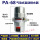 精品款 PA-68自动排水器