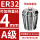 A级ER32-4直径4/5个