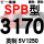 军灰色 SPB3170/5V1250