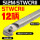 银色S12M-STWCR11