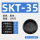 SKT35开孔35mm一百只黑色
