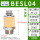 BESL044分牙铝合金节流消声器