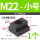 10.9级 M22 (1个)