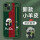 苹果14plus【绿色吃竹熊猫】腕带支架
