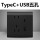 TypeC+2.1A USB五孔