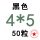 藕色 M4*5(50只)