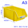 A3#零件盒350*200*155mm黄色
