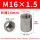 M16X1.5*16冷镦