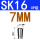 SK16-7mm
