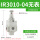 IR3010-04B无表