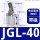 JGL40带磁