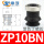 ZP10BN黑色防静电配扣环