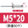 M5*20(50支)