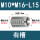 内M10外M16长15mm(一字槽)10个