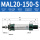 MAL20-150-S 带磁