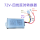 四线延时功能48-72V转12V