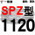 灰色 牌SPZ1120
