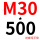 明黄色 M30*500(+螺母