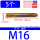 化学胶管M16【5个/单胶管】