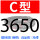 军绿色 C3650