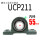 UCP211内径55