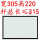 150寸4:3挂钩幕+挂钩 3.05宽2.2米高