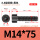 M14*75全/半(25支)